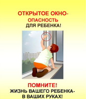 Безопасность детей Безопасность детей.